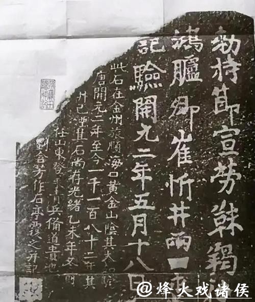 《唐鸿胪井碑档案文献总汇》发布 《唐鸿胪井碑档案文献总汇》发布