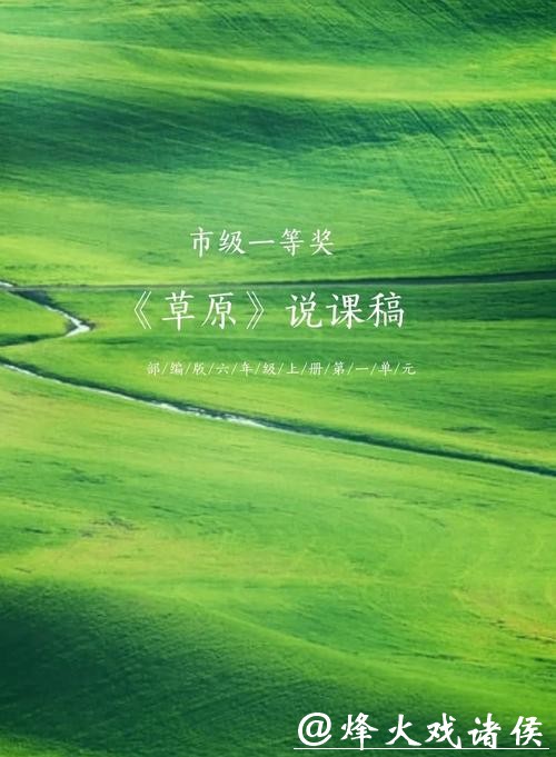 艾平散文集《天生草原》研讨会在京举行