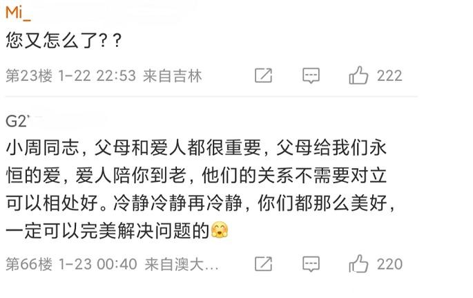 夺冠后不久,周启豪发文感恩父母,字里行间引来情感状态猜测 夺冠后不久,周启豪发文感恩父母,字里行间引来情感状态猜测
