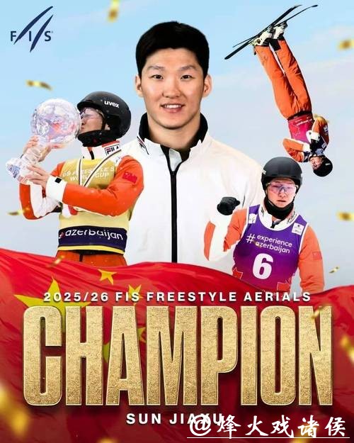 徐梦桃和孙佳旭获自由式滑雪空中技巧世界杯总冠军 徐梦桃和孙佳旭获自由式滑雪空中技巧世界杯总冠军