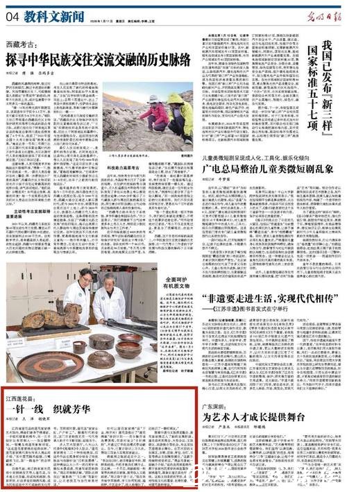 江西莲花县：一针一线 织就芳华