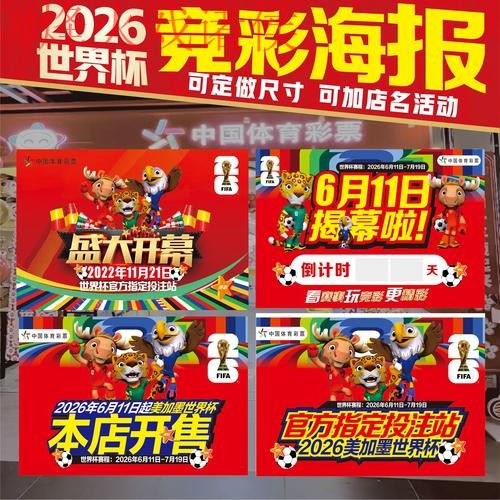 2026世界杯投注安卓官方入口手机版 2026世界杯投注安卓官方入口手机版