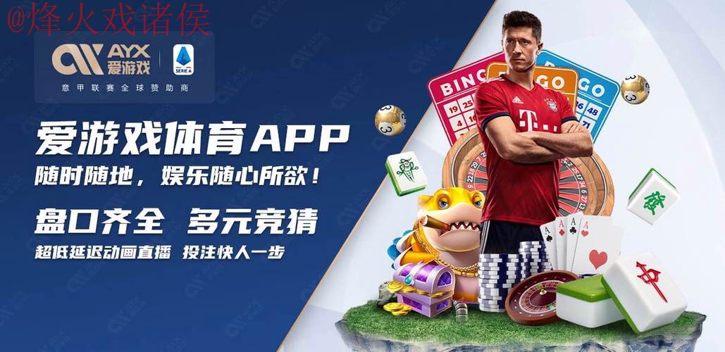 2026世界杯买球APP下载全站指南 2026世界杯买球APP下载全站指南